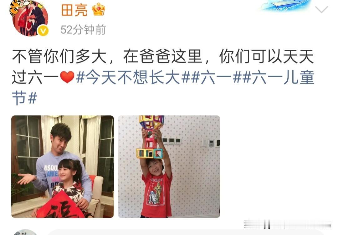 森碟小亮仔旧照曝光！田亮六一发文晒娃，一句深情告白引全网共鸣：这才是父爱最好的样
