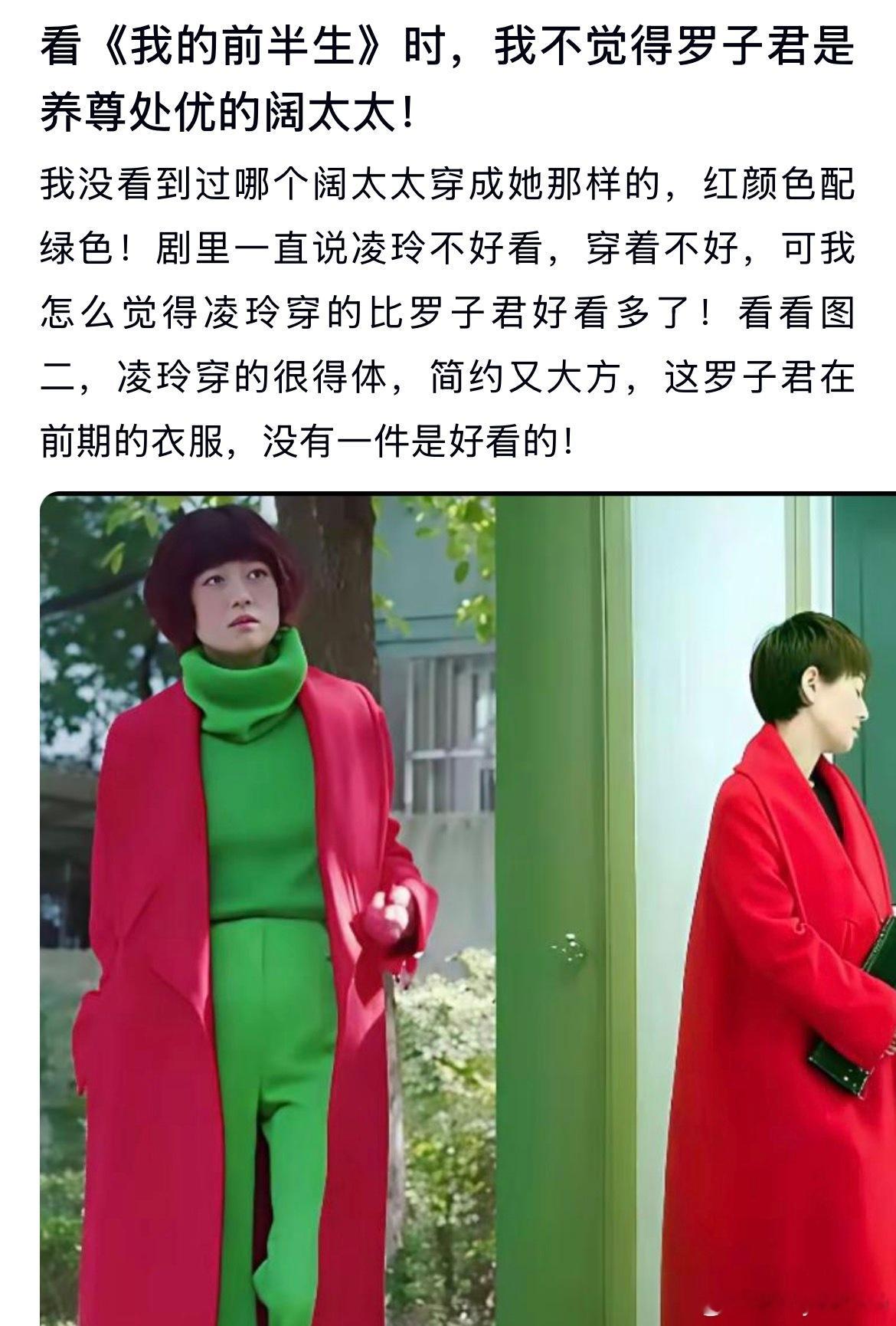 看《我的前半生》时，压根不觉得罗子君是养尊处优的阔太太啊