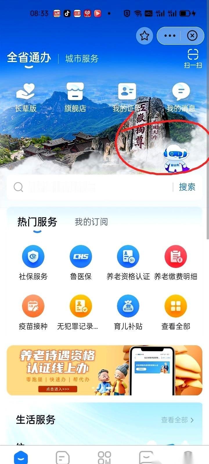 我跟你说个事儿你别不信，山东的居民养老保险，能自己给自己“资助”一份。等于说，