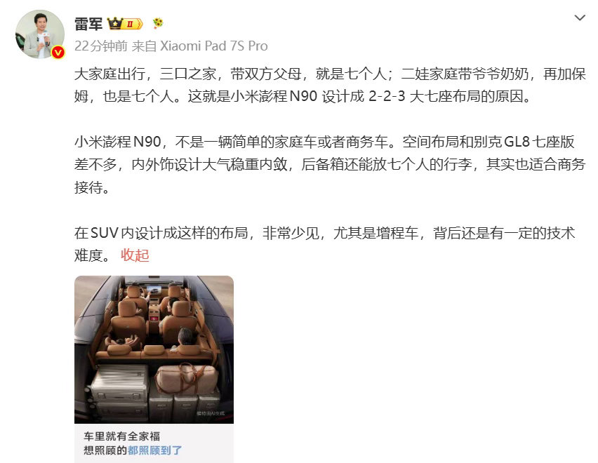 买车之前，想想是不是真有需求。如果是二娃，选六座、七座没毛病。但如果是一家三口，