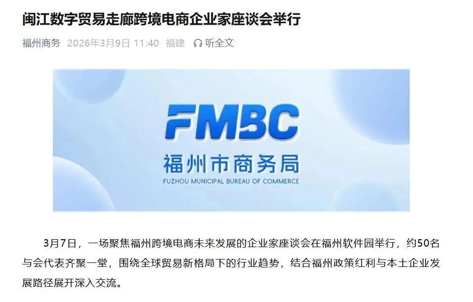 联动北大？福州三江口将打造一座新学院！日前，福州软件园举行了一场聚焦福州跨境