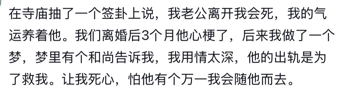 过得不幸福的女人，基本都是被伴侣吸走了气运。而且年轻的时候就遭遇背叛（被绿💚）， 不一定就是坏事。