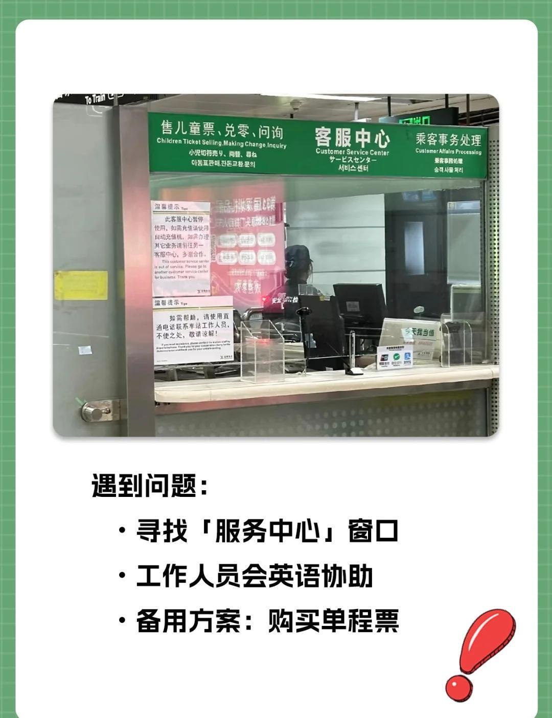 🚇外国游客必看！中国地铁乘车码使用解答中国地铁乘车码使用全解答初到中国坐地铁