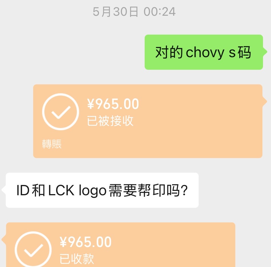 这汇率涨的我要活不起了lck你的队服到底凭什么定价这么贵？​​​