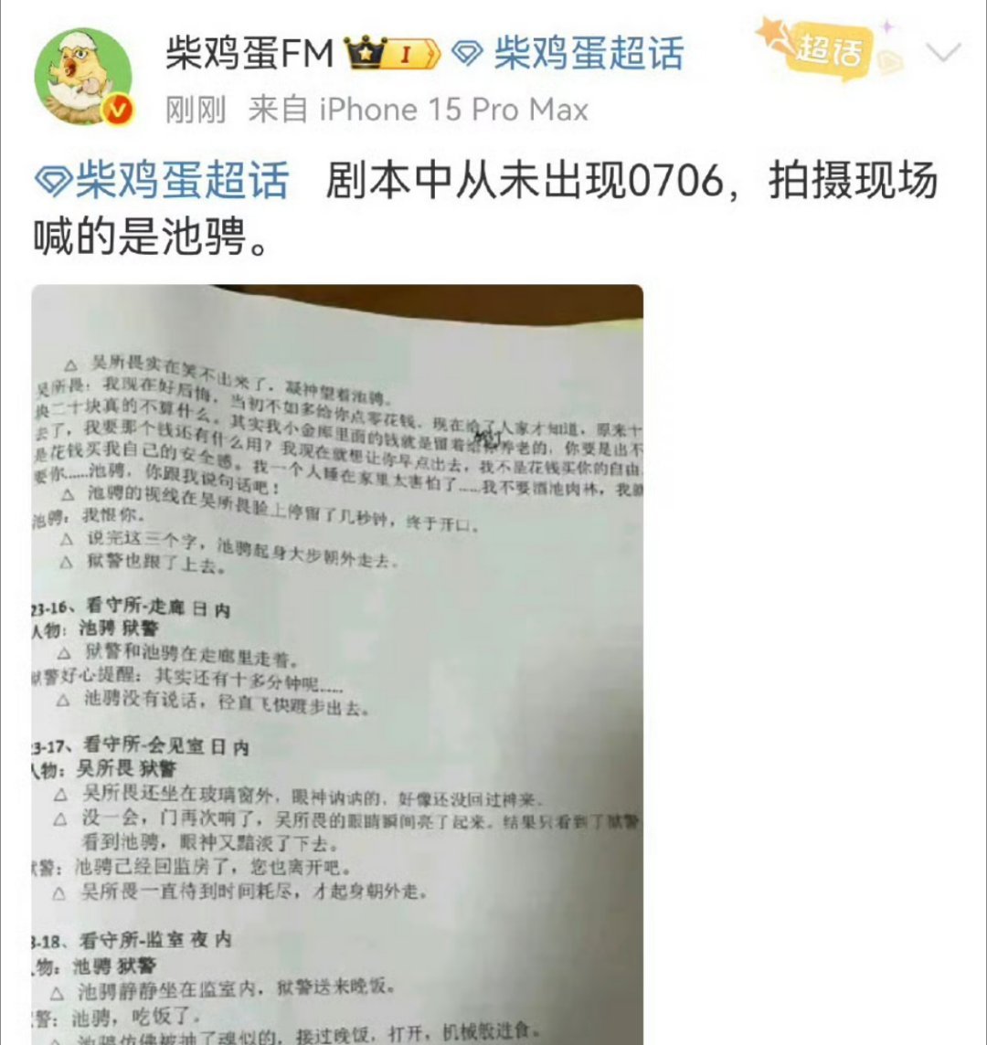 为啥删除了？柴鸡蛋秒删帖子​​​