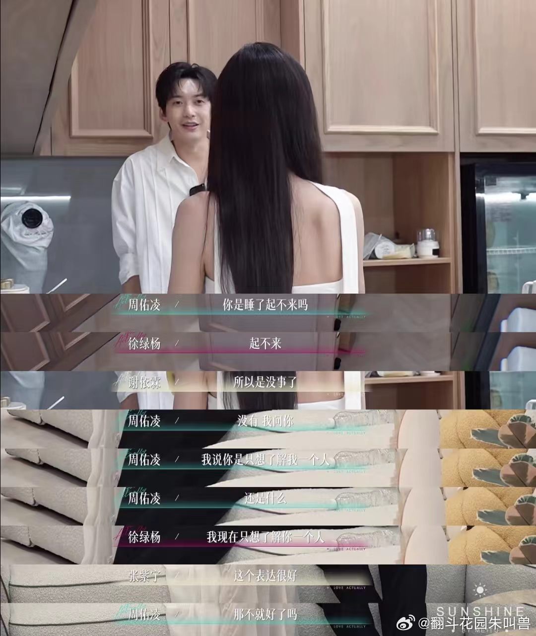网传徐绿杨差点退出半熟5录制徐绿杨打电话给节目组那一段真的破防了，被男嘉宾那样