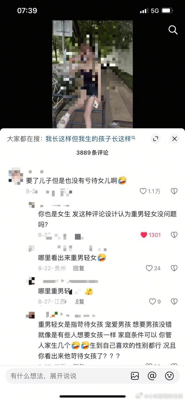 牛逼你们继续善解人意吧（原po是一个男的发了自己生的四个女儿和一个小儿子​