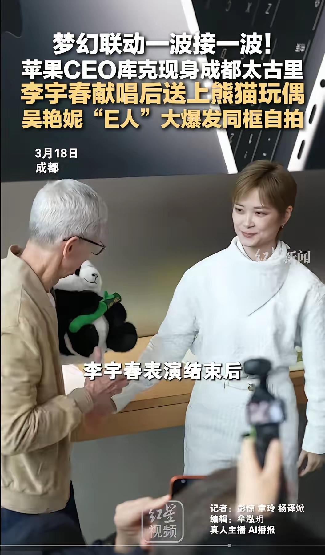 李宇春与苹果CE0库克合作，真是太牛了！[赞][玫瑰]李宇春，这位2