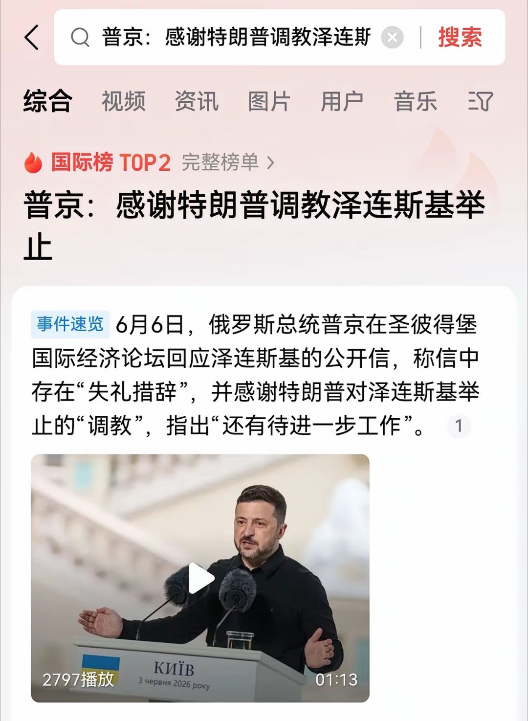 来看看顶级政治家的‘说话艺术’：全篇没有一个脏字，但骂人的力度和效果，比带脏字的