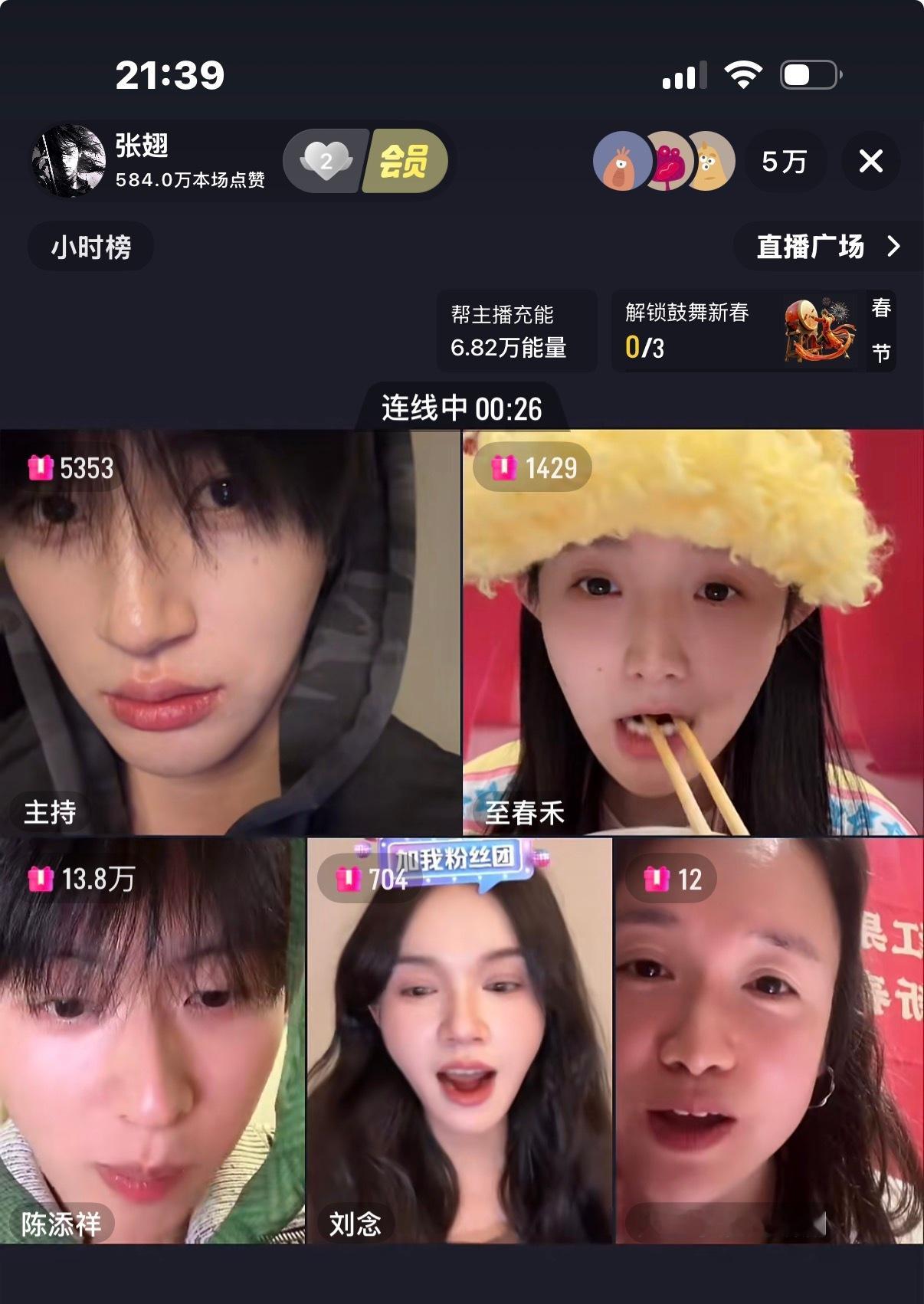 张翅这次闺蜜吸很多！直播间5万人了，抖也有破百万赞了！