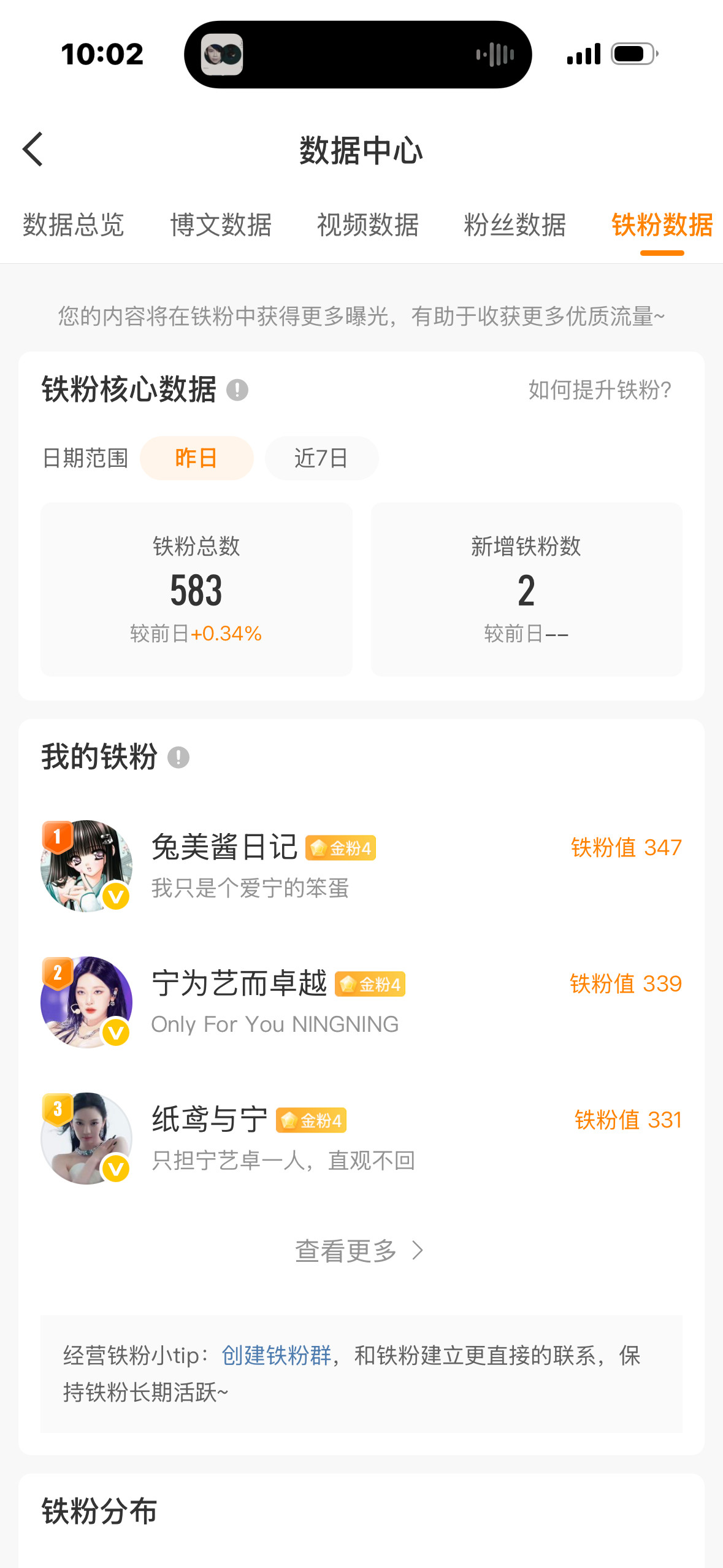 娥掉了好几个铁