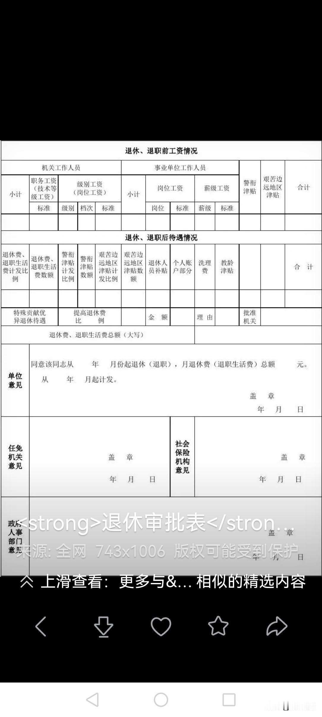 在山东省潍坊市国营企业工作44年2025年退休能拿多少退休金呢？我的发小老孙在