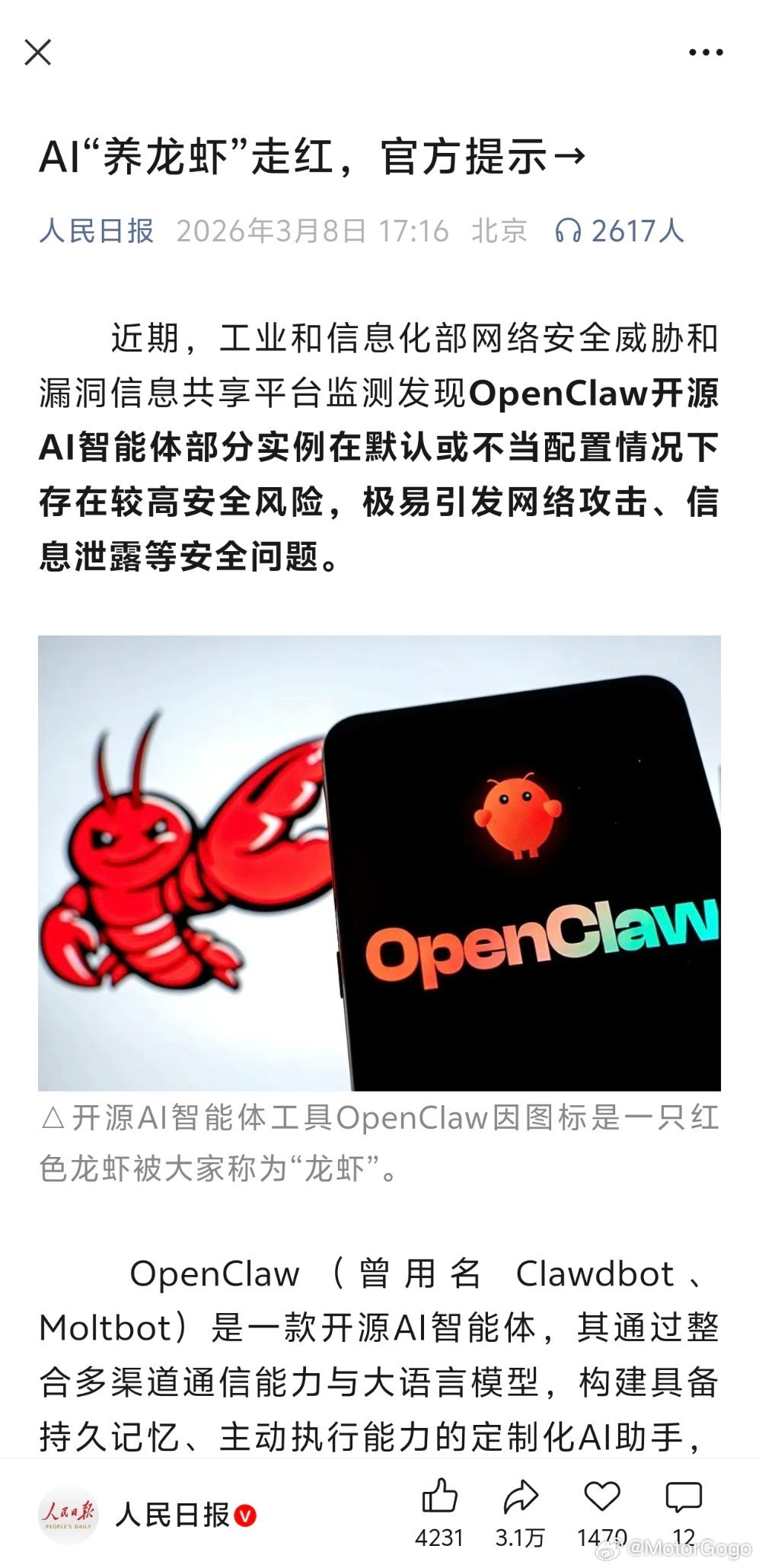 这个周末，感觉全世界都在养龙虾，人民日报发了提醒，深圳更是发布了支持鼓励养龙虾的