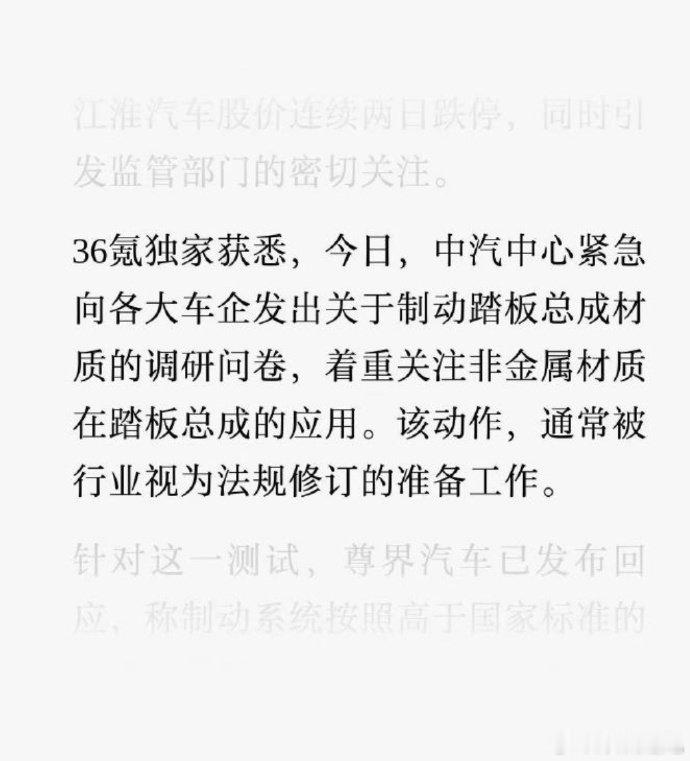 这是行业的免疫细胞，还是癌细胞？？？#新能源汽车##新能源汽车#​
