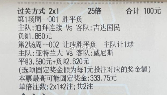 彬哥实单：001亚冠精英迪拜祈祷vs吉达国民002意甲亚特兰大vs威尼斯00