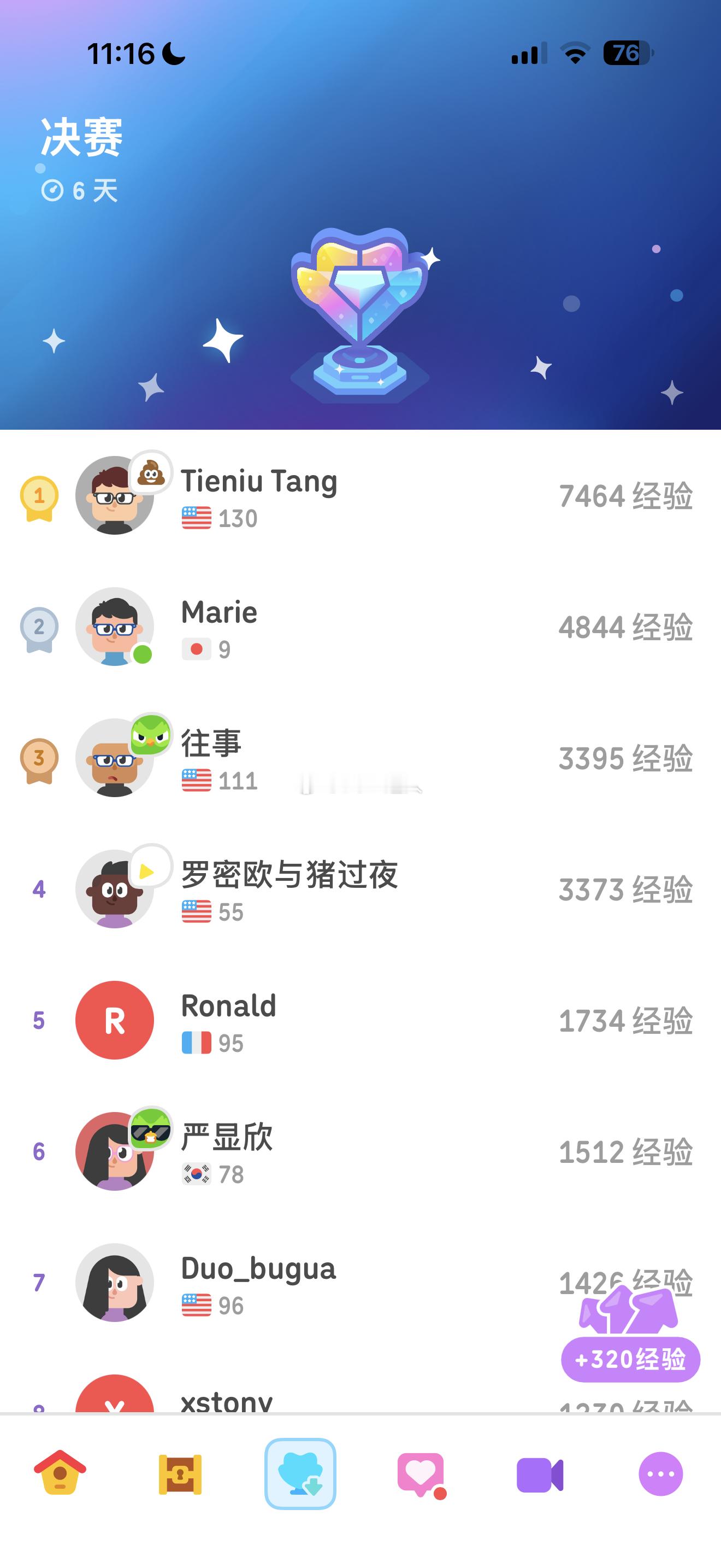 不是，今天才周一吧！？这么卷？？