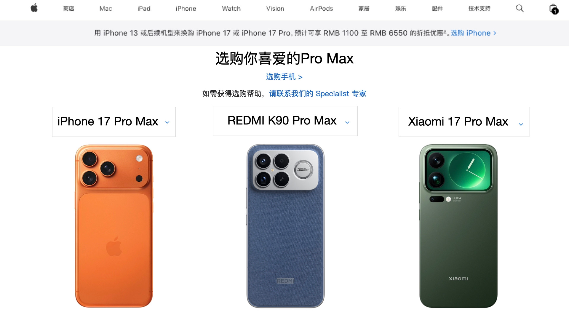 请选择你的ProMax:小米17ProMax有背屏REDMIK90Pr
