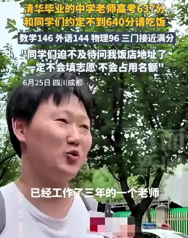 四川双流中学的高三老师杨李怡，为了激发学生们的学习热情，他打算和学生们一起学习，