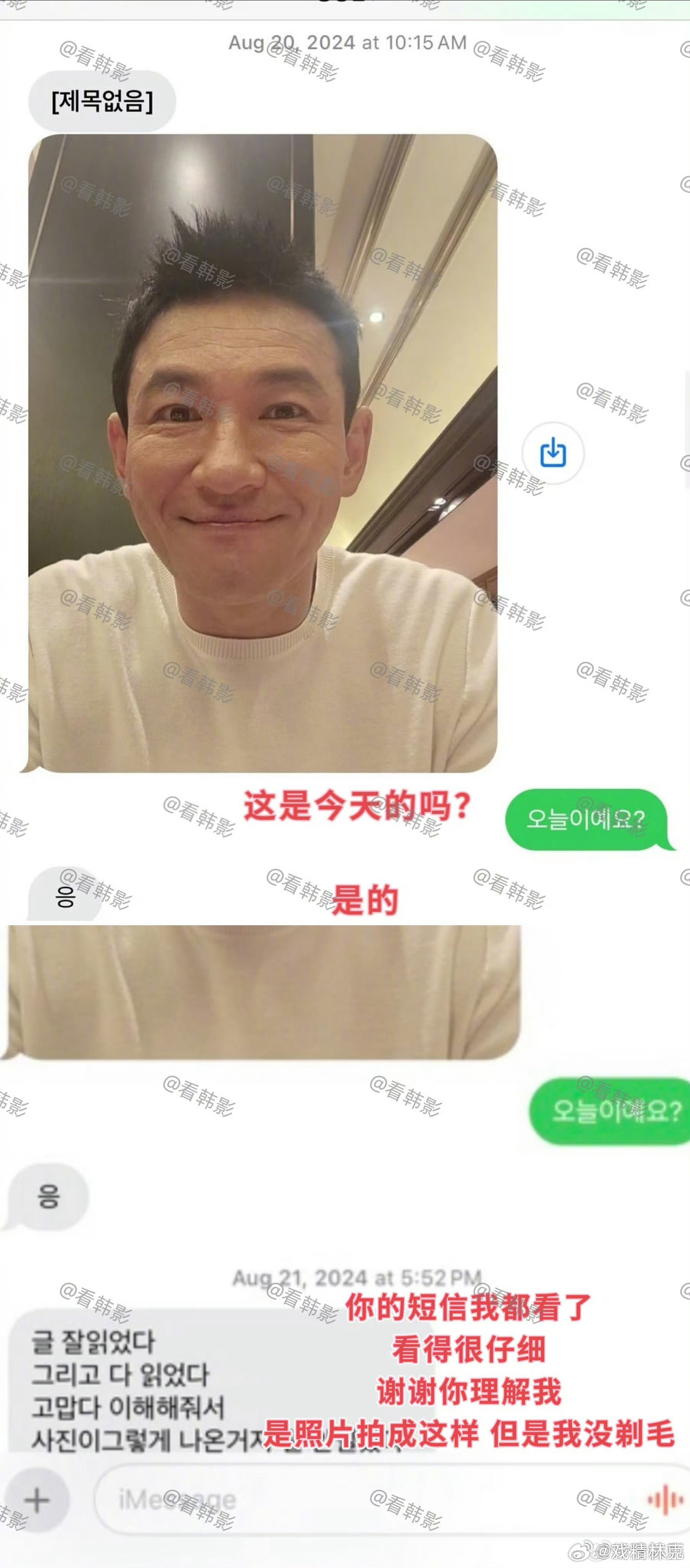 曝黄政民出轨真的假的啊？韩国忠武路翻车率高得惊人