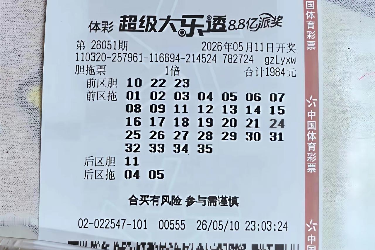 大乐透下期20枚前区杀号（严谨复盘防大面积误杀，预留重号空间）一、本期参考