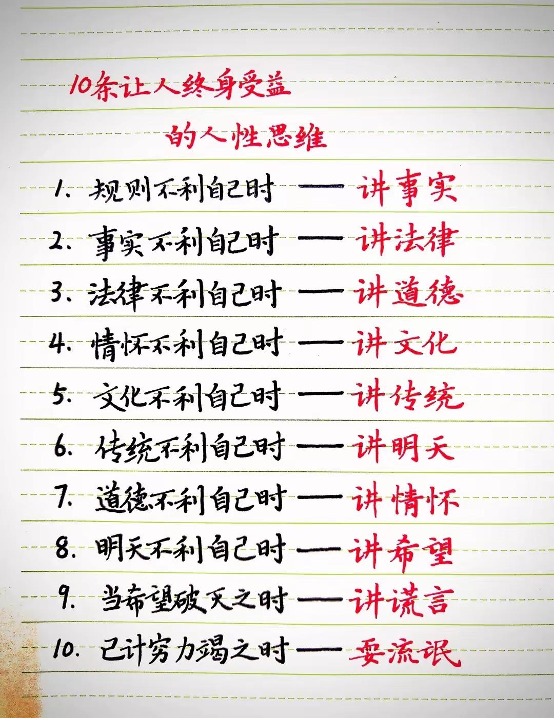 做人顶级智慧：外圆内方，方圆有度，人生从容✨《菜根谭》有言：处治世宜方，处
