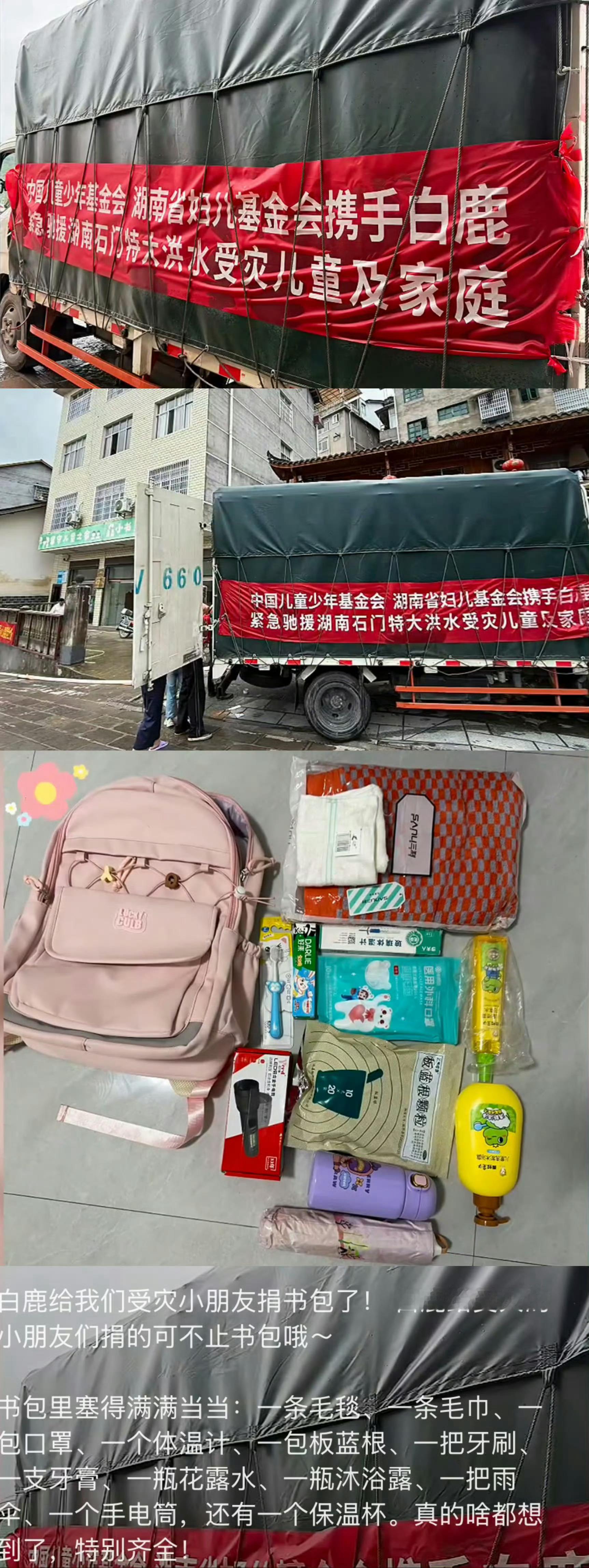 白鹿艺术体操世界挑战杯推广大使从综艺影视舞台，到国际赛事推广大使，白鹿始终以根