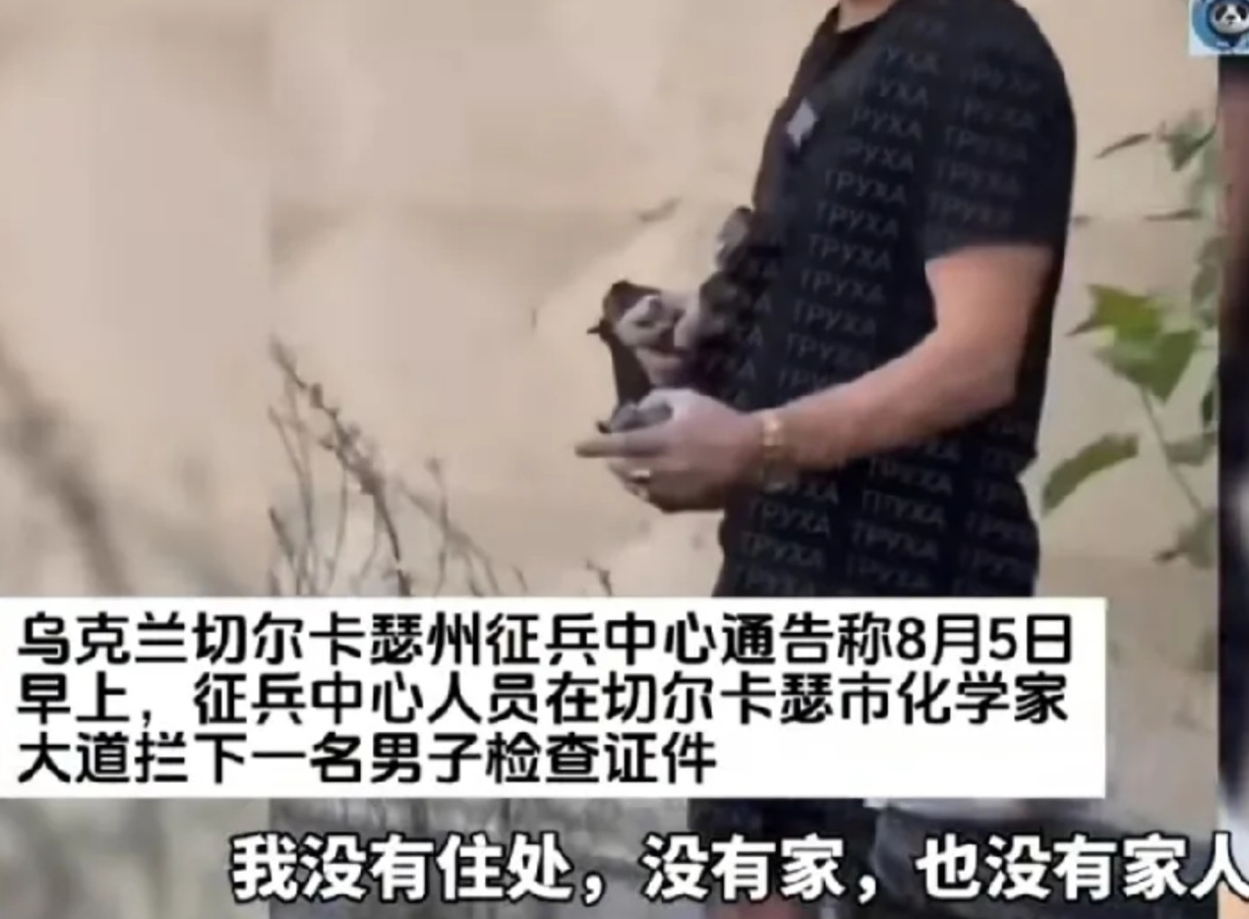 乌克兰男子面对征兵掏出了2枚手榴弹，拔掉引信威胁征兵办:我已经没有家人了都没