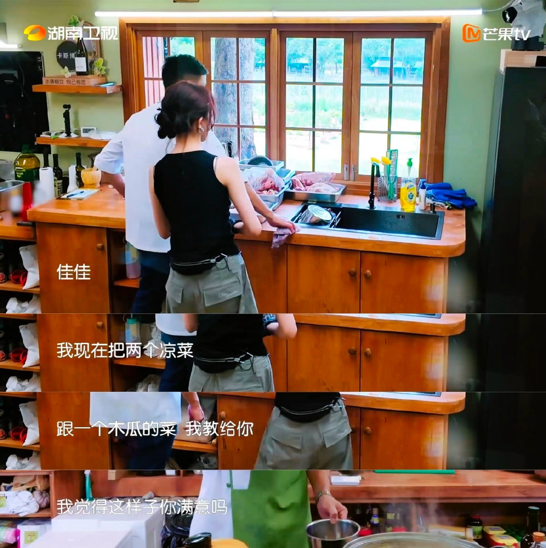 靳梦佳的开心和呼吸一样简单中餐厅还记得靳梦佳鼓起勇气主动争取下厨机会，王俊凯暖