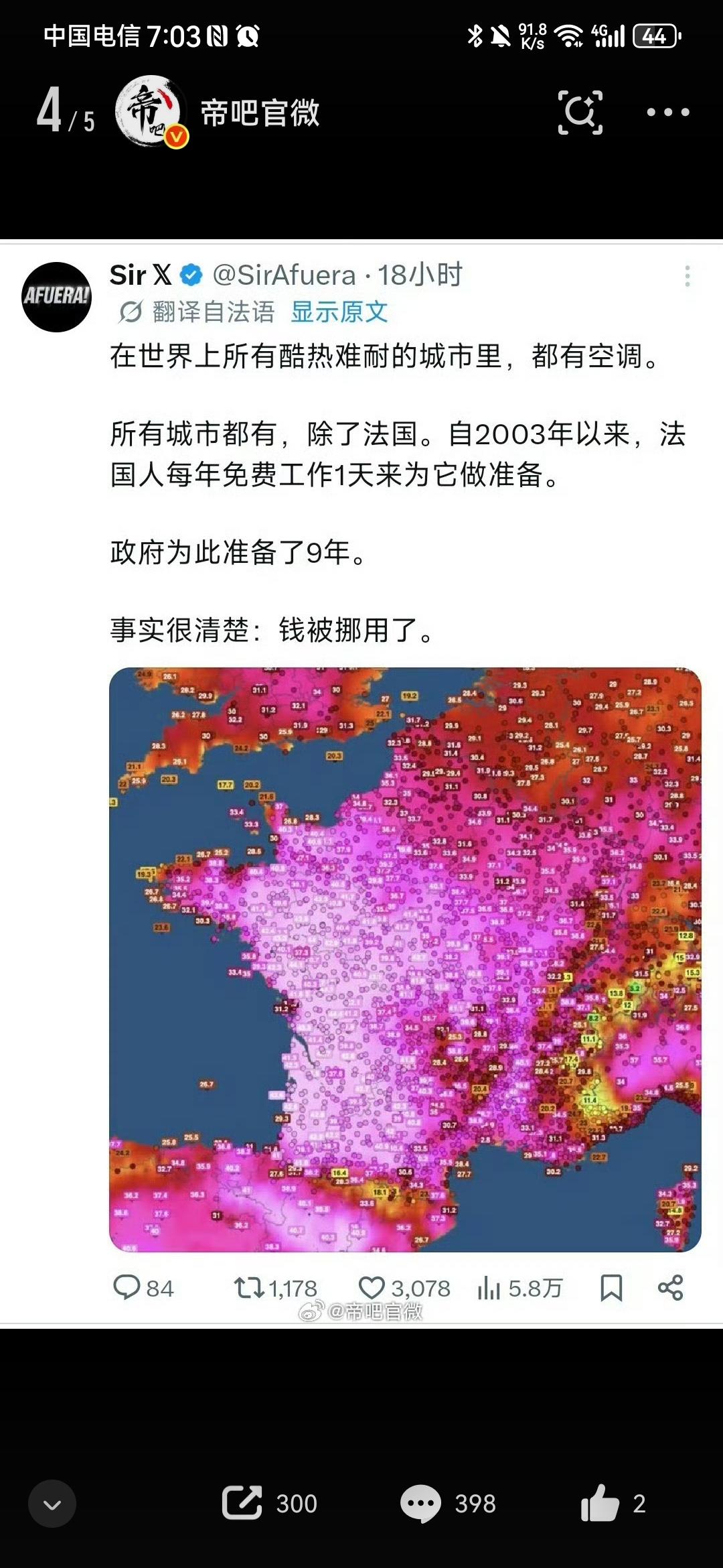最近经济学家马光远2023年的一段话火了。他当时对欧洲很少装空调这个事情，大吹特