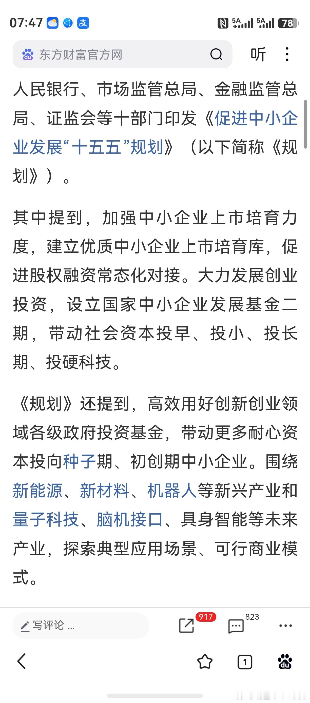 大家不要慌，利好又来了！​​​