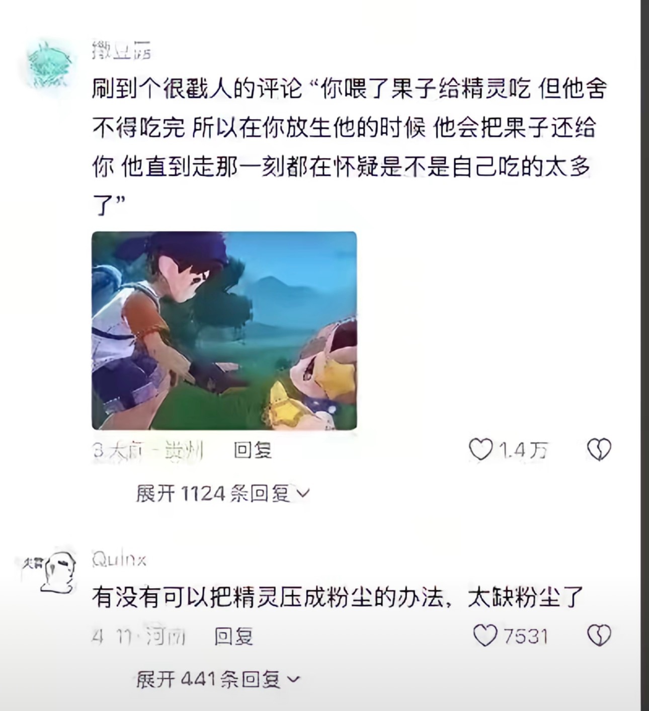 洛克王国里有两种人
