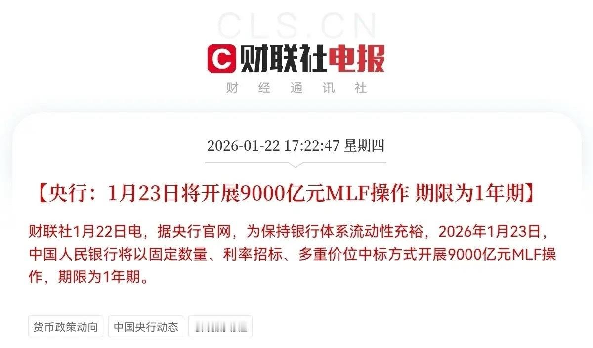 太好了！太好了！盘后央行重磅宣布了！9000亿增量资金来了下午5点22分，央行公