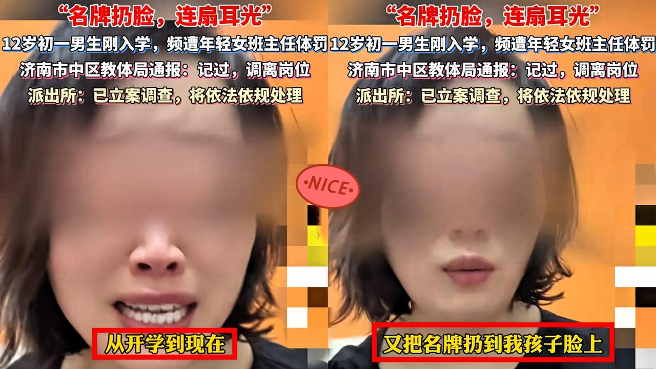 好窒息！怪不得被体罚学生的家长这么崩溃，原来最疼的不是孩子的伤，而是家长