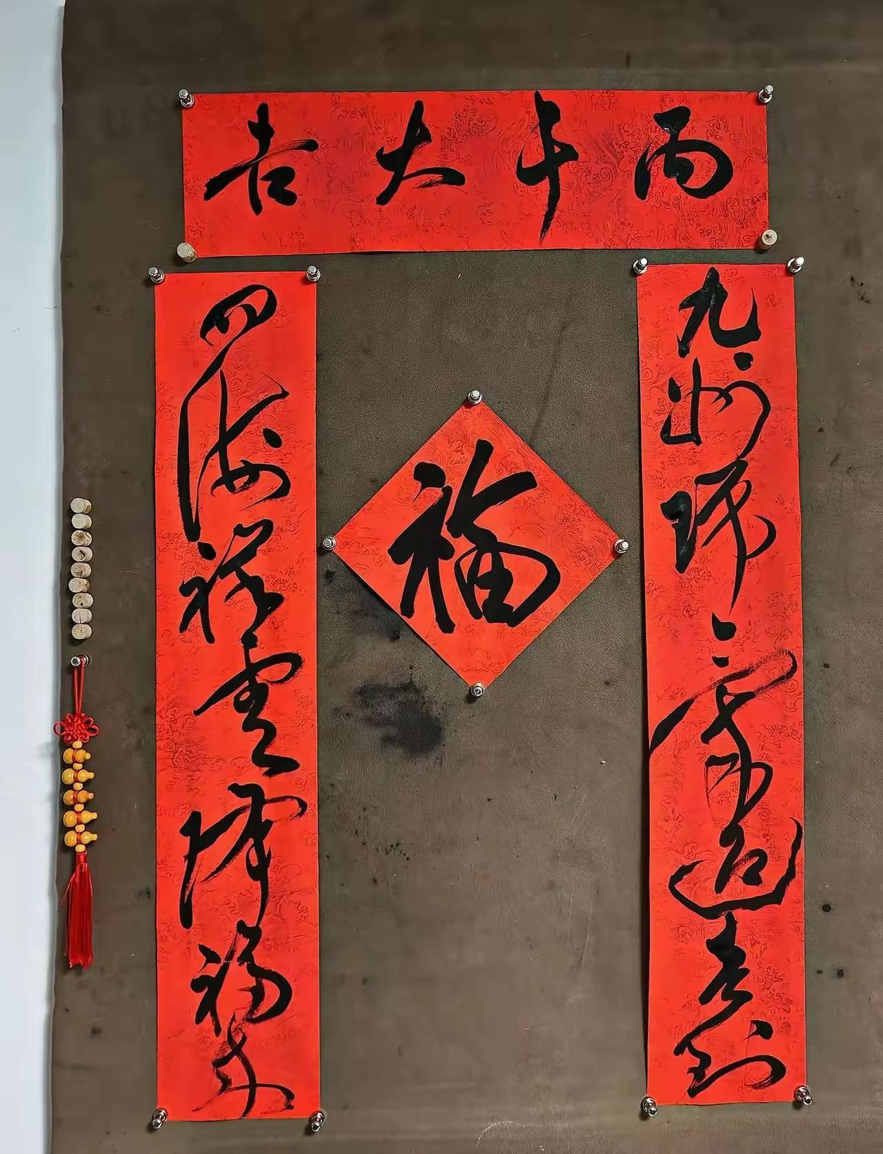 新春对联能不能贴大草书法？如果你看到这副对联，你肯定不想贴草书的对联。主要是用草