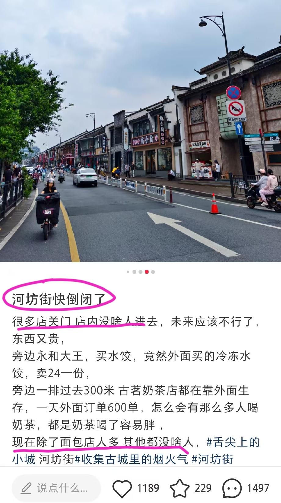 浙江杭州，网友发文吐槽:河坊街上，很多店都关门，店内都没啥人进去……现在除了面包