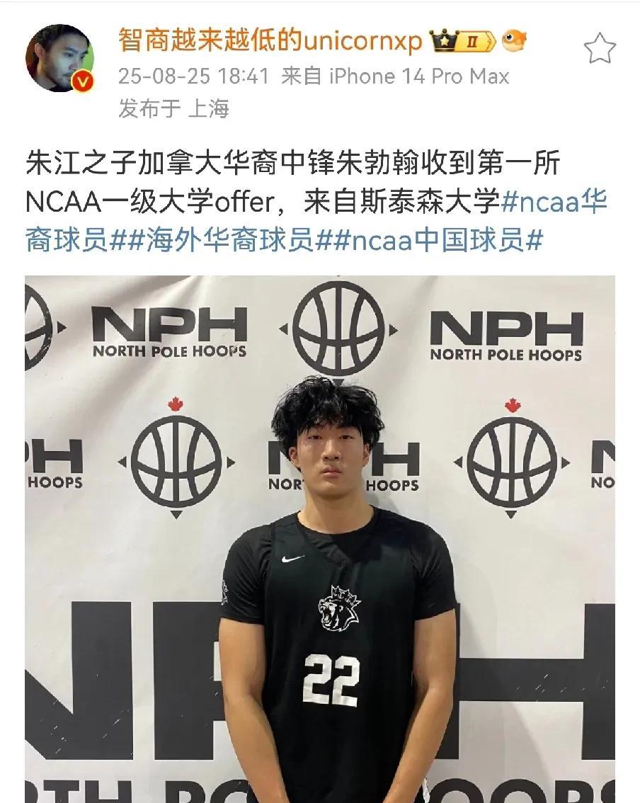 又一华裔征战NCAA！前八一名宿之子近日据欧洲选秀专家王健报道，又一名华裔中锋