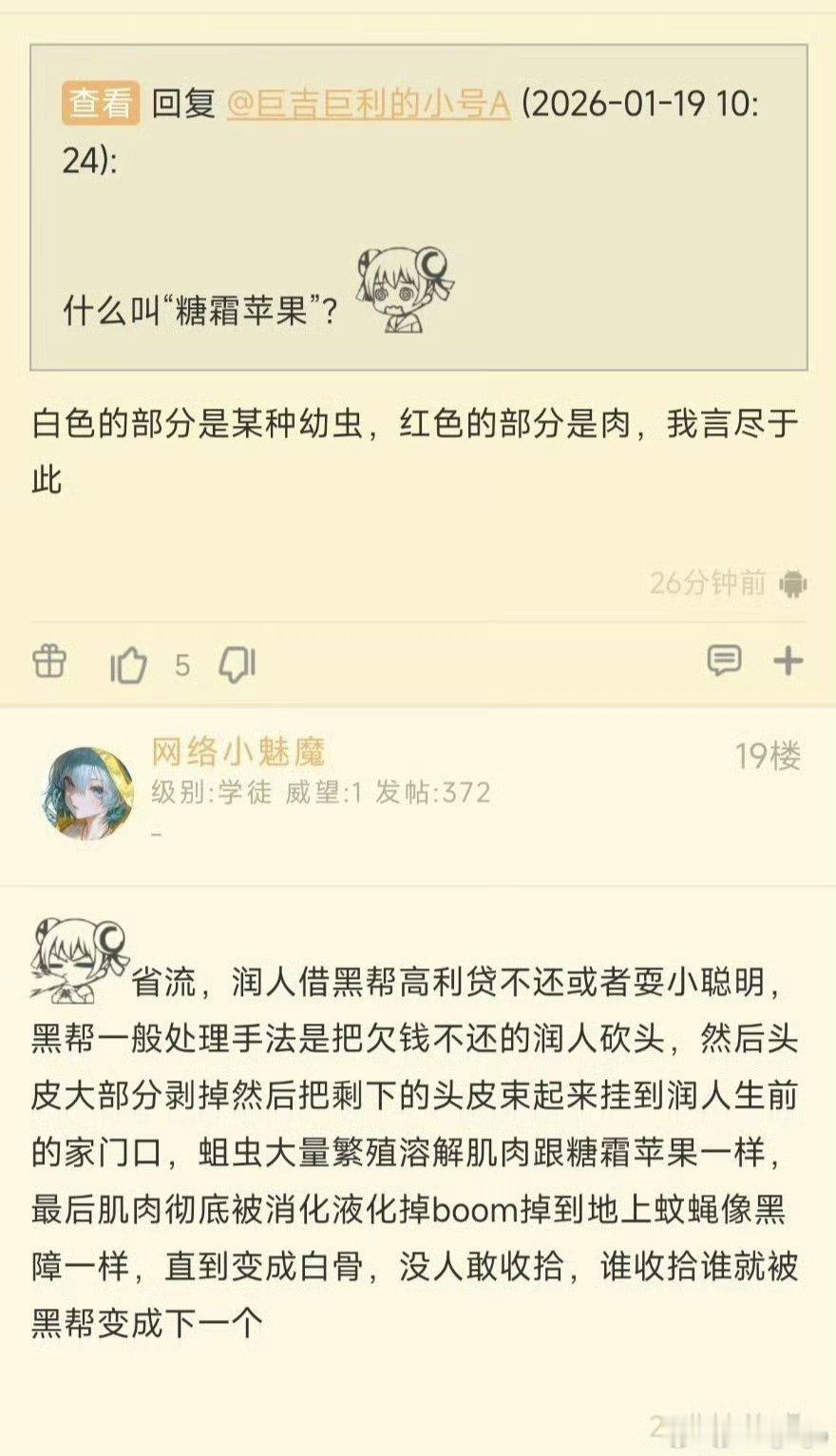 沈逸牢A糖霜苹果…又涨新知识了还好不是饭点是真恶心啊所以还有多少润人觉得那边好