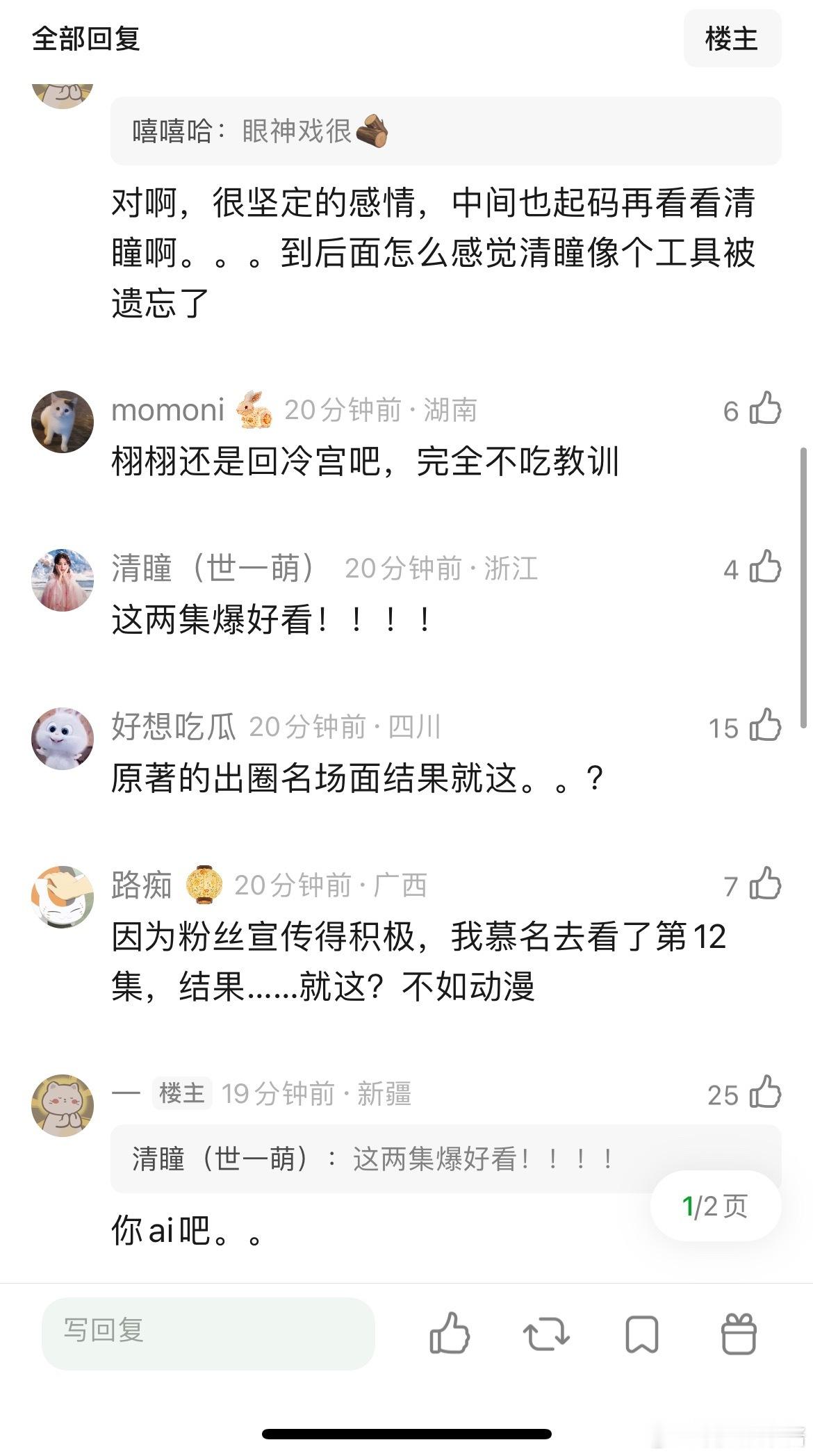 成毅天地剑心的万剑穿心拍的这么平淡，连bgm都不虐，还有把名台词“如果我们活着出