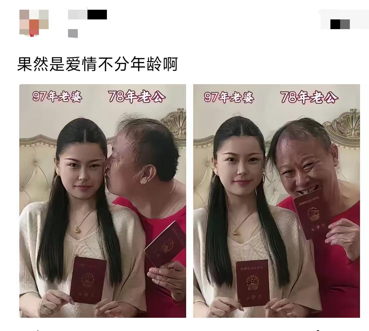 这大爷退休金估计不少吧？