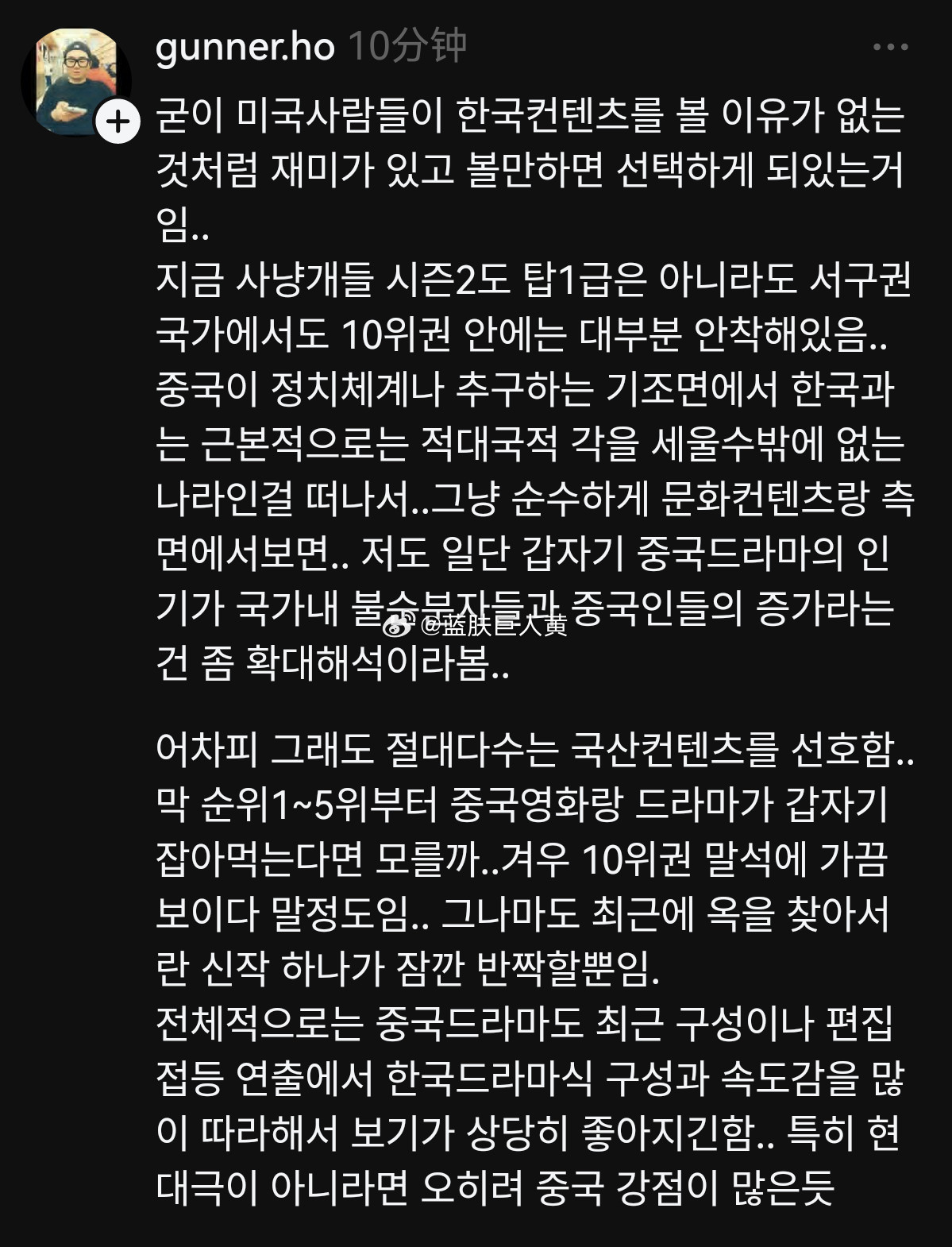 韩国人最近非常焦虑，有韩国网友承认，“中国作为亚洲文化大国的领导地位正在回来，韩
