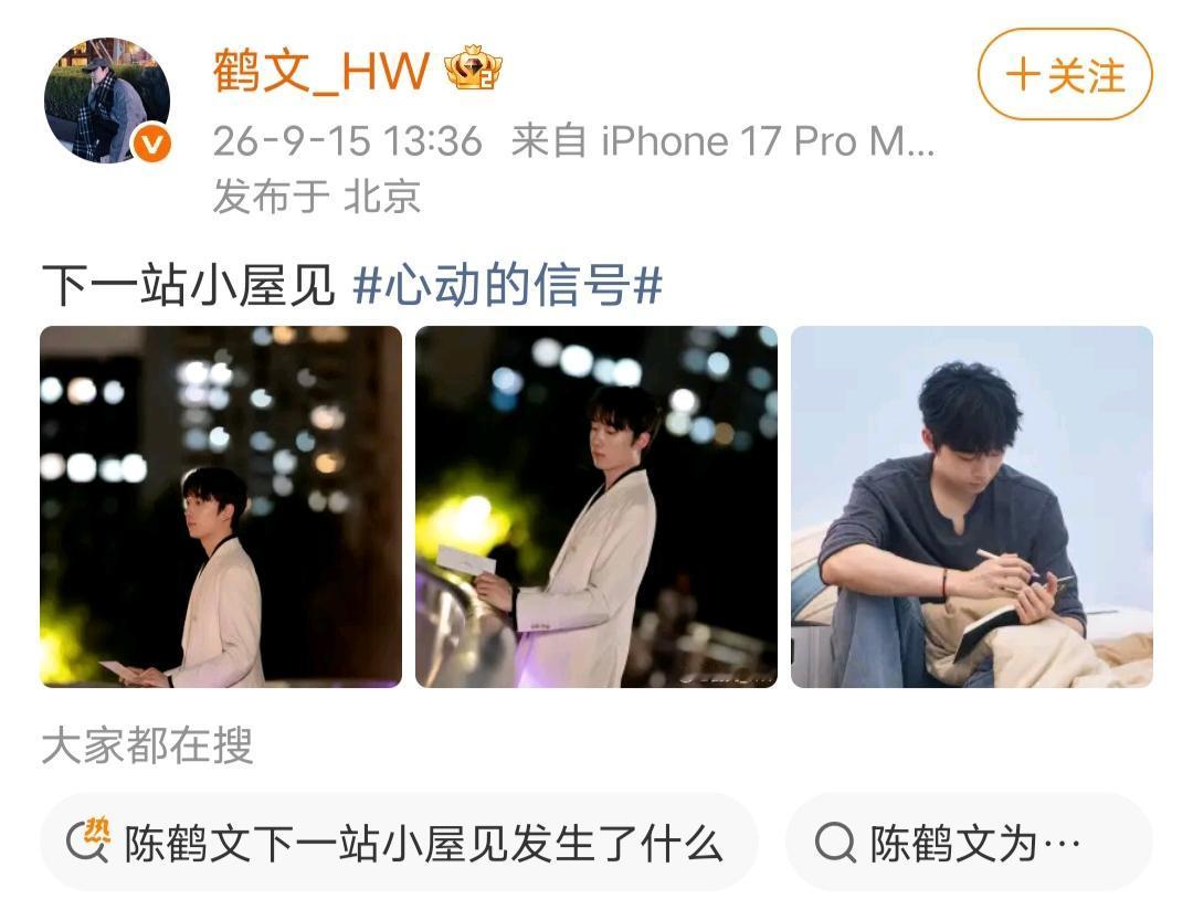 《心动的信号9》中期告白，陈鹤文太怂了，没自信的男人失去魅力，丢掉爱情。《心动9