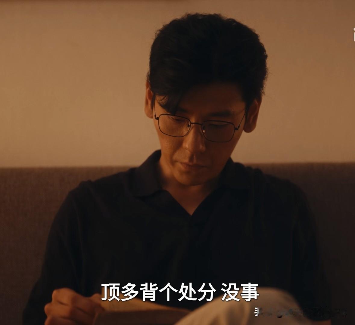 若余高远娶方好好真的是为了攀高枝走关系升职，那他在夏英杰离世后，就不会为了给夏英