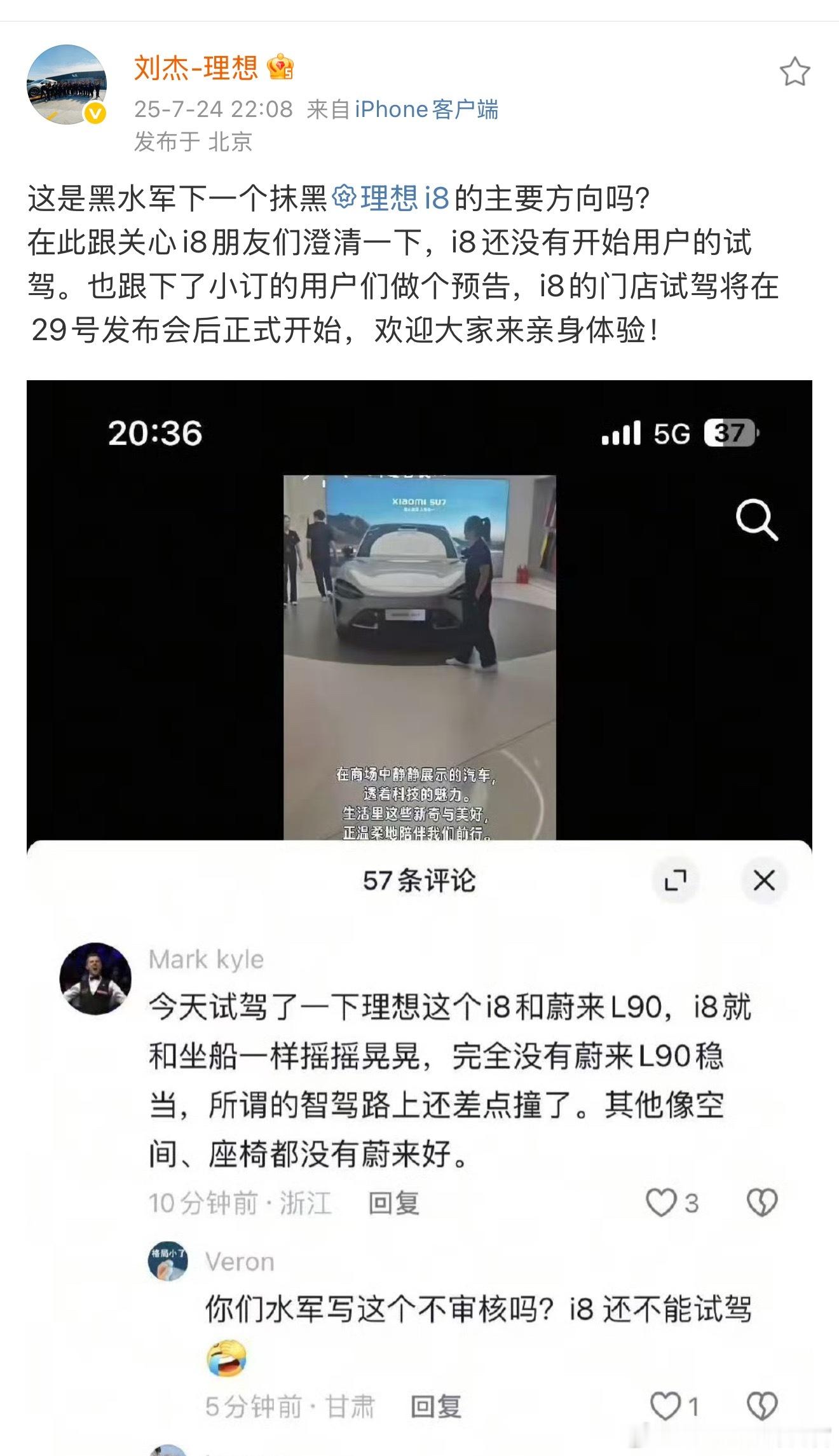 黑水军确实太多了，而且是各个品牌都有[捂脸哭]​​​