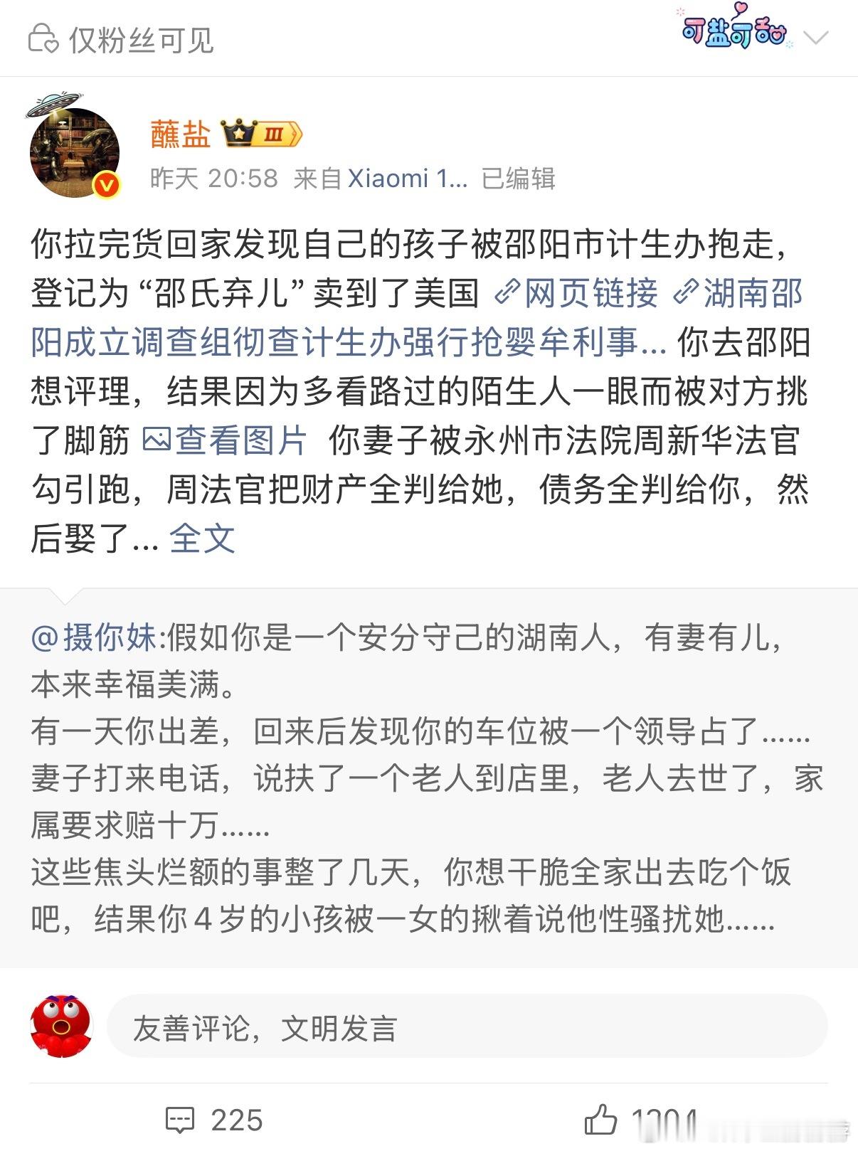 这一波轮到湖南了……​​​