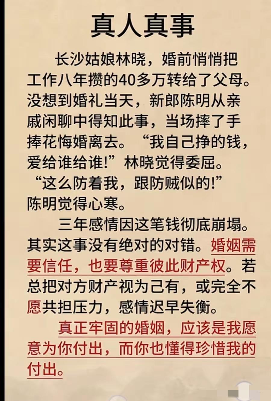 婚前财产，怎么支配，个人说的算，话说，该保密得保密呀。