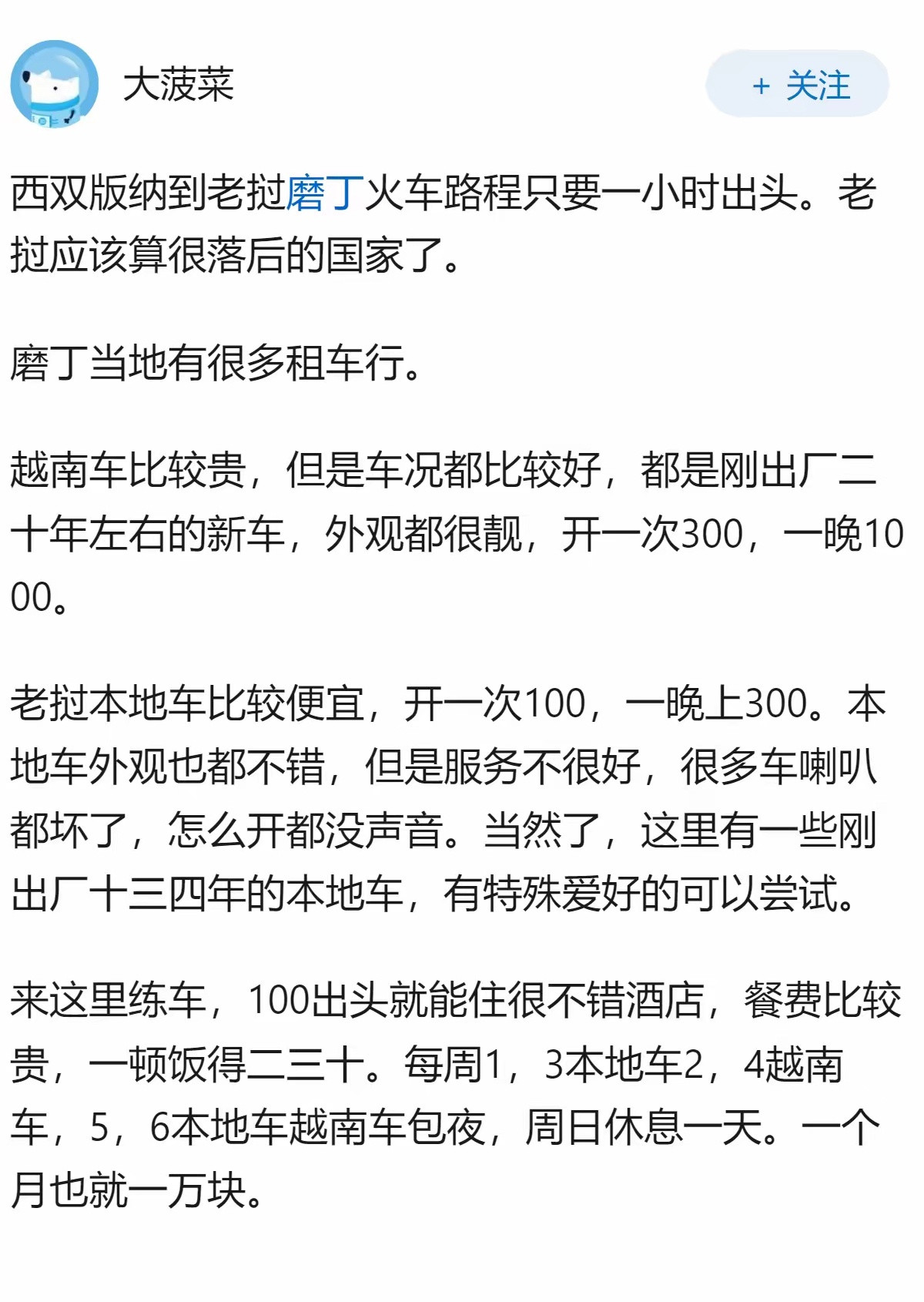 有30万人民币，到世界上最落后的国家，会不会是富豪