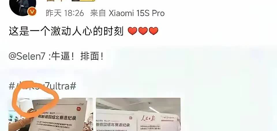 自己花钱买了广告，然后说是激动人心的时刻？？？[吃瓜][吃瓜][吃瓜群众