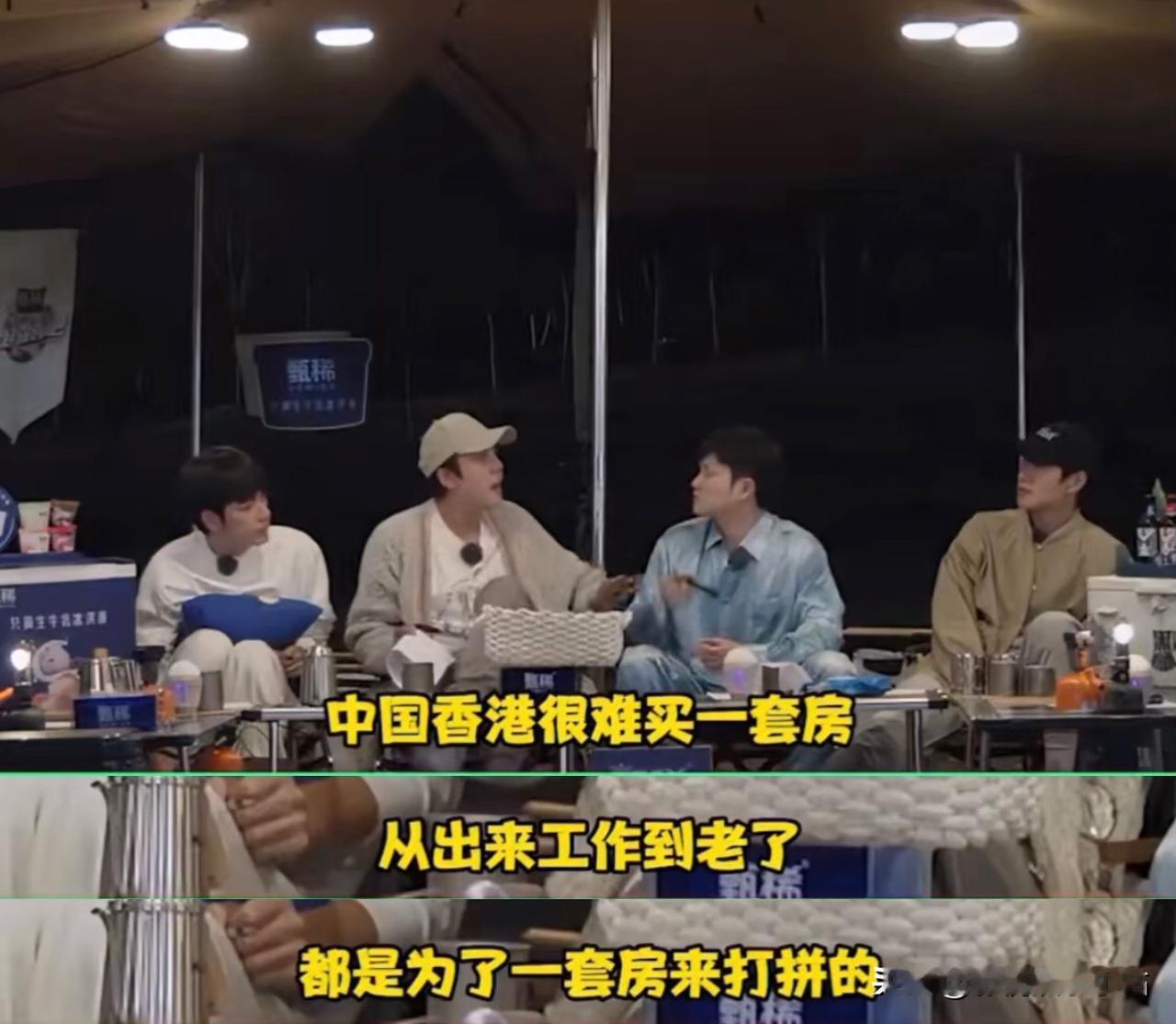 中国香港的房价到底有多贵？1000万人民币能在香港买多大的房子？陈伟霆说：“