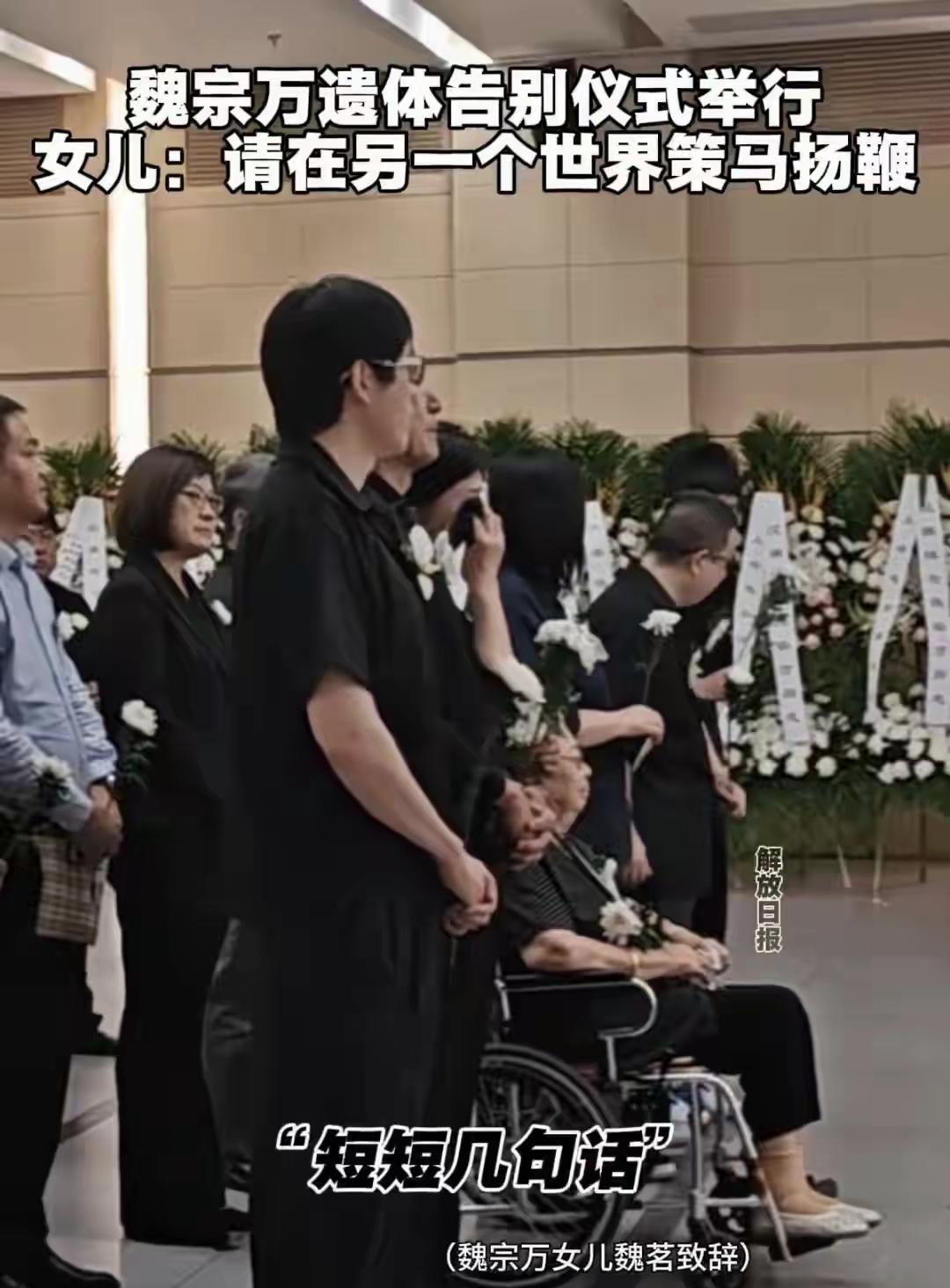 周惟明真的是太让人感动了，出行都需要坐轮椅，老伴的葬礼，自己可以不参加的，还是