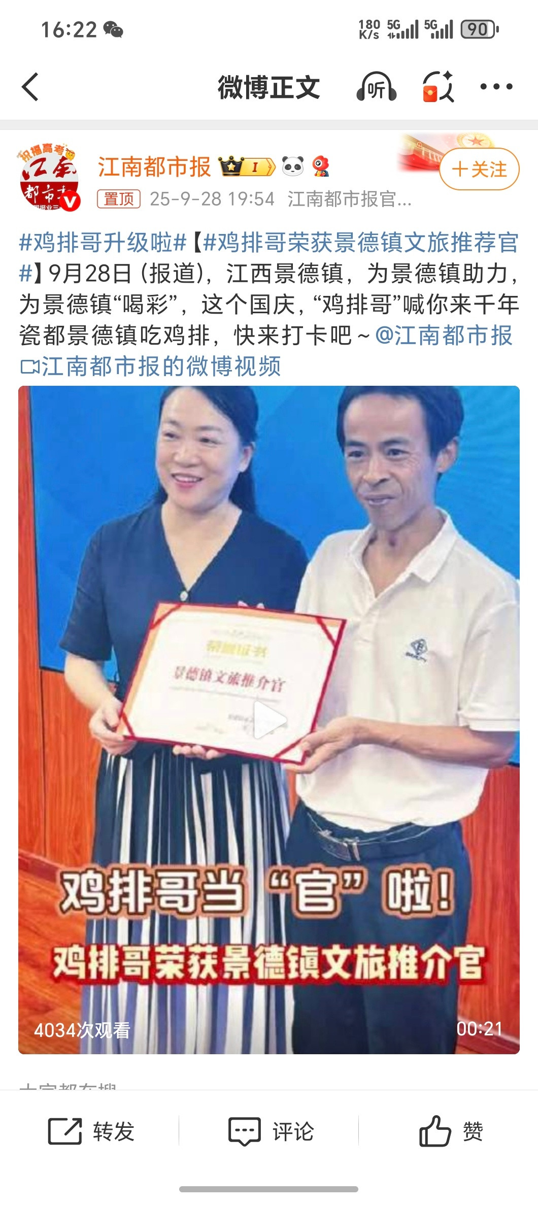 回景德镇找我的鸡排主理人了[doge]还得是理想5C给了我随时出发的底气全程36